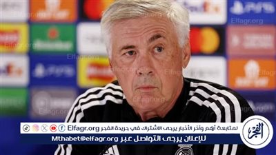 ليس ابني.. تعليق مفاجئ من أنشيلوتي عن مستقبل نجم ريال مدريد