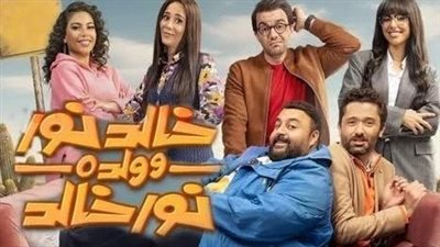 مسلسلات رمضان 2024 Watch It.. تفاصيل مسلسل خالد نور وولده نور خالد وموعد العرض الرسمي