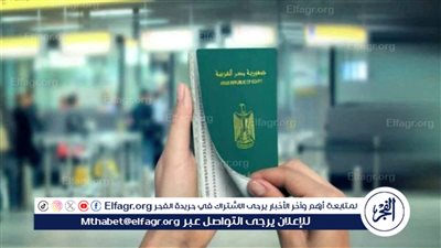 بخطوات بسيطة.. طريقة استخراج جواز سفر مستعجل والأوراق المطلوبة