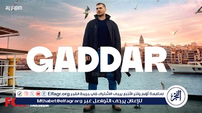 مسلسلات تركيا رمضان 2024.. مشاهدة مسلسل الغدار GADDAR حصريا عبر موقع 3seq قصة عشق