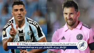 مفاجأة في باتشات إي فوتبول الجديدة.. عودة سواريز 102 إلى إنتر ميامي وميسي يلعب معه من جديد