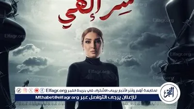روجينا تروج لمسلسل 