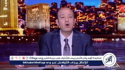عمرو أديب عن فوز الزمالك على الأهلي: 