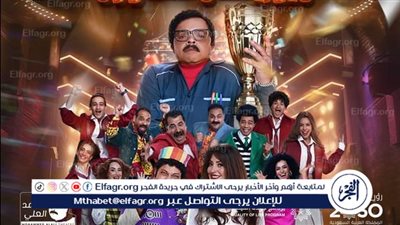 تعرف على موعد عرض مسرحية ميوزيكال سكول في مصر