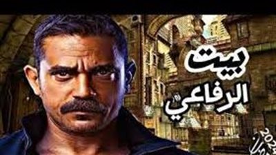 مسلسلات رمضان 2024 Watch It.. أحداث مسلسل بيت الرفاعي وموعد العرض الرسمي