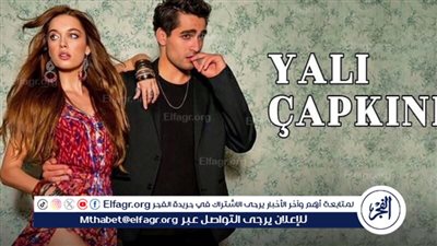 شاهد الآن.. مسلسل طائر الرفراف الحلقة 58 بجودة عالية دون انقطاع 