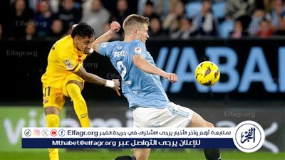 نتيجة وملخص أهداف مباراة برشلونة ضد سيلتا فيجو اليوم السبت 17- 2- 2024 في الدوري الإسباني