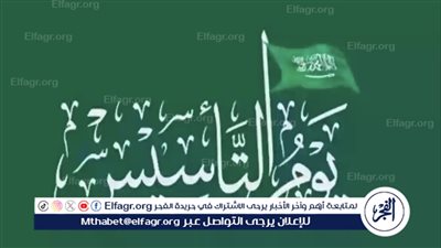 ما هو موعد إجازة يوم التأسيس 1445 للطلاب والموظفين في القطاعات الرسمية والخاصة؟