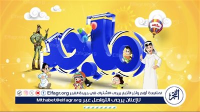 تردد قناة ماجد Majid 2024 