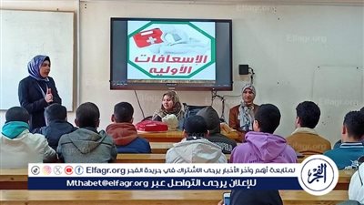 كلية تمريض جامعة بني سويف تطلق مبادرة الإسعافات الأولية تساوي إنقاذ حياة
