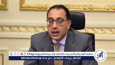 عاجل| مدبولي يهنئ السيسي نيابة عن الحكومة بأداء اليمين الدستورية لفترة رئاسية جديدة