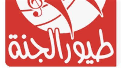 تردد قناة طيور الجنة ٢٠٢٤ القمر الصناعي