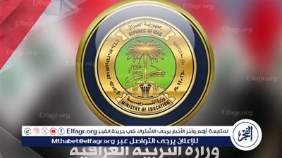 تعرف على شروط نقل طلاب الصف الثالث المتوسط 2024 بالعراق 
