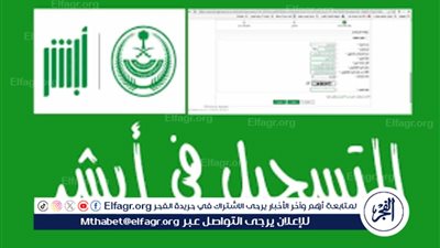 تجديد الهوية 1445 في السعودية.. منصة أبشر 