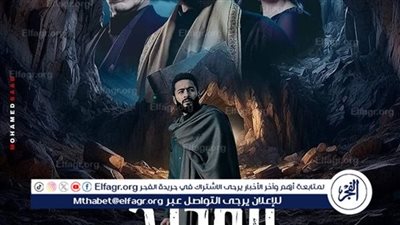 مسلسلات رمضان 2024 Watch it.. قصة وأحداث مسلسل المداح 4