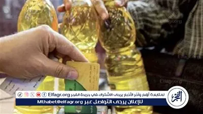 الاستعلام عن بطاقة التموين بالرقم القومي 2024