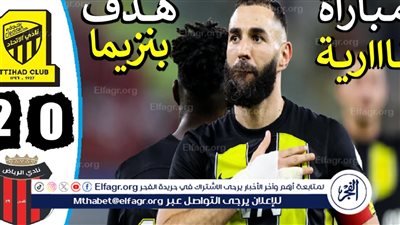 تألق وسيطرة.. شاهد (2-0) ملخص أهداف مباراة الاتحاد ضد الرياض في الدوري السعودي 