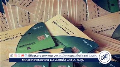 وزارة التموين تكشف عن موعد اضافة المواليد على بطاقات التموين 2024