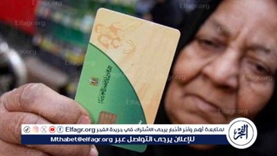 وزارة التموين توضح إضافة المواليد الجديدة 2024 وتعلن عن الفئات المسموح لها بإضافة المواليد الجدد