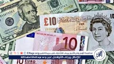 العملات اليوم.. تعرف علي اسعار الصرف الرسمية للعملات الاجنبية مقابل الجنيه
