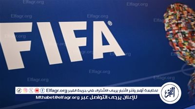 فيفا يقرر استبعاد هذا النادي من كأس العالم للأندية 2025
