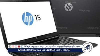 الحق الفرصة.. أرخص أسعار لاب توب hp في الأسواق ومواصفاته ومميزاته