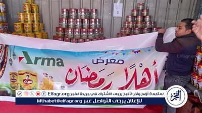 الاستعدادات النهائية لمعارض 