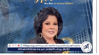 ملتقى قوتها يكرم إسعاد يونس وغادة عادل ومي عمر وأحمد خالد صالح  