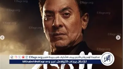 بالصور.. البوسترات الفردية لـ مسلسل المداح الجزء الرابع رمضان2024 