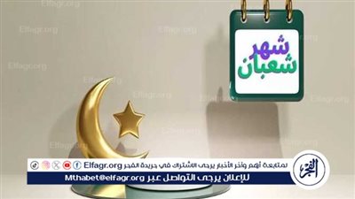 كيفية اغتنام العشر الأواخر من شهر شعبان