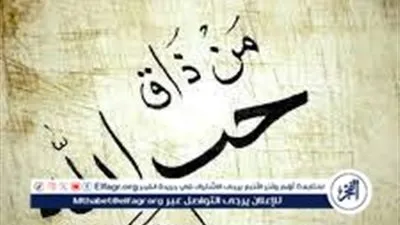 مقتطفات دينية مؤثرة: جمال الكلمات في قالب مختصر 