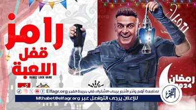 أخر تسريبات.. ضحايا برنامج رامز جلال 2024 