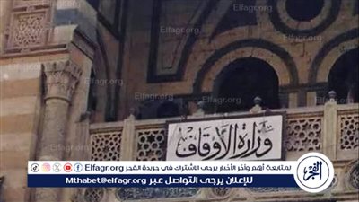 رسميًا موعد التقديم في وظائف وزارة الأوقاف 2024 عبر بوابة الوظائف الحكومية