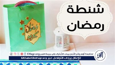 تعرَّف على أسعار وتشكيلة شنط رمضان 2024 في الهايبر ماركت ومكوناتها