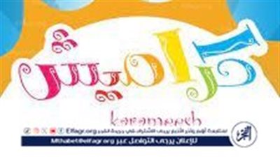 بعد التحديث.. تردد قناة كراميش 2024 على الأقمار الصناعية 