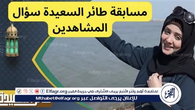 خطوات تسجيل مسابقة طائر السعيدة رمضان 1445 عبر الموقع الرسمي للبرنامج