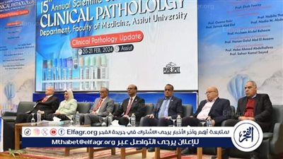 رئيس جامعة أسيوط يشهد افتتاح فعاليات المؤتمر الخامس عشر لقسم الباثولوجيا الإكلينيكية بكلية الطب