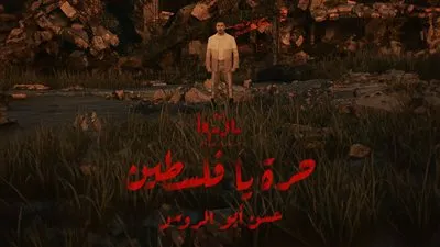 حسن أبو الروس يستعد لطرح أغنية جديدة بعنوان 