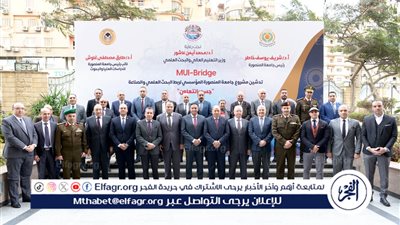 تدشين مشروع جامعة المنصورة المؤسسي لربط البحث العلمي بالصناعة بالتعاون مع الرقابة الإدارية