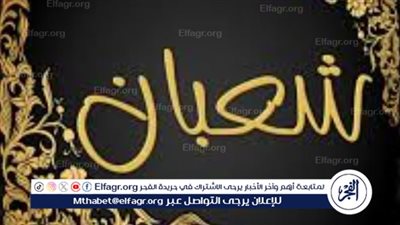 اغتنم فضله وتضاعف أجرك.. أفضل الأعمال في شهر شعبان واتفق عليها الفقهاء والأدعية المستحبة في ليلة النصف من شعبان