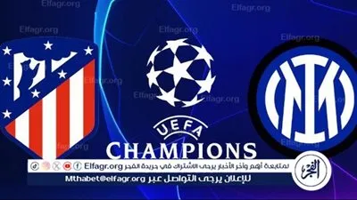 جريزمان يقود الهجوم.. تشكيل أتلتيكو مدريد أمام إنتر ميلان في دوري أبطال أوروبا 2024