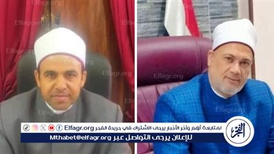 الدكتور عاصم قبيصي وكيل لوزارة الأوقاف بالمنوفية والشيخ محمود جاهين وكيلا لاوقاف أسيوط