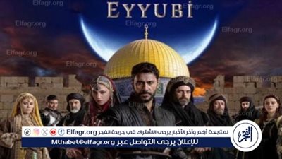 تعرف على مواعيد والقنوات الناقلة لمسلسل 