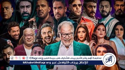قائمة أسماء مسلسلات رمضان 2024 علي قناة mbc مصر
