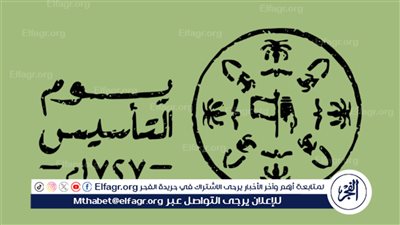 للطلاب والموظفين.. حقيقة تمديد إجازة يوم التأسيس السعودي 2024 