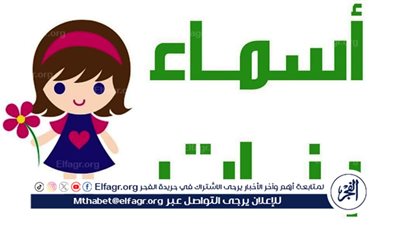 ꧁༺₦Ї₦ℑ₳༻꧂.. اسم لأعز صديقة بالعربي مزخرف 2024 أسماء للبسيت فريند