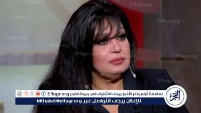 الموت.. فيفي عبدة ترد علي توقعات ليلي عبد اللطيف لها 