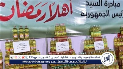 تعرف على أسعار الزيت بمعارض أهلًا رمضان 2024