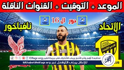 (1-1) رابط سريع.. مباراة نارية بين الاتحاد ونافباخور | دوري أبطال آسيا