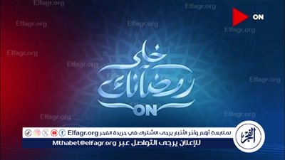  مسلسلات رمضان 2024 علي قناة on E وتردد القناة الناقلة 
